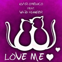 Постер песни Юля Орешко, Vad Hunger - Love Me