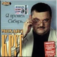 Постер песни Михаил Круг - Мамины подружки