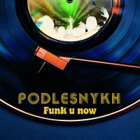 Постер песни Podlesnykh - Funk u now