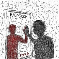 Постер песни ЛУКА - Палач