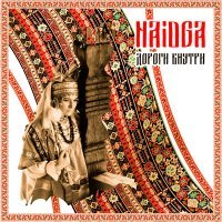 Постер песни Naidga - INTRO