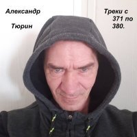 Постер песни Александр Тюрин - Боюсь узнать