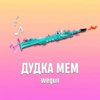 Постер песни Wegun - Дудка мем