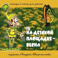 Постер песни Андрей Варламов, Шоу-группа «Улыбка», Ольга Левчук - Мама