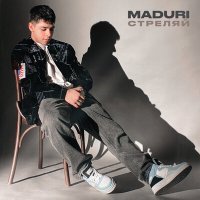 Постер песни MADURI - Стреляй