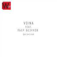 Постер песни VOINA, Пьер Безухов - Цыганская