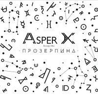 Постер песни Asper X - Картонная