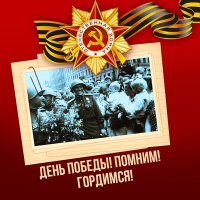 Постер песни Владимир Трошин - Гремят над Москвою салюты