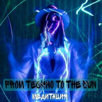 Постер песни From Techno To The Sun - Медитация