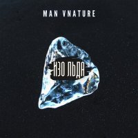 Постер песни Man Vnature - Изо льда