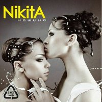 Постер песни Nikita - Солдат