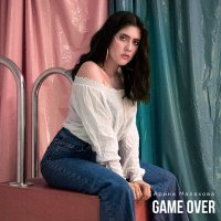 Постер песни Арина Малахова - Game Over