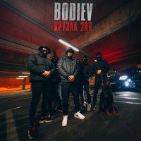 Постер песни BODIEV - Крузак 200 (Mike Stazz Remix)