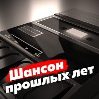 Постер песни Денис Базванов - Женщина