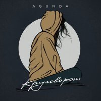 Постер песни Agunda - Круговорот