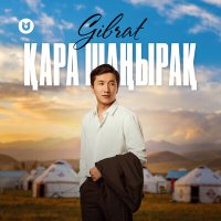 Постер песни Gibrat - Қара шаңырақ