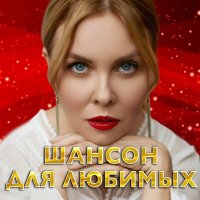 Постер песни Надежда Мельянцева - Девочка у дороги