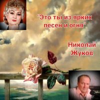 Постер песни Николай Жуков - Между нами километры (Песня)