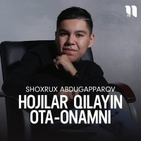 Постер песни Shoxrux Abdugapparov - Hojilar qilayin ota-onamni