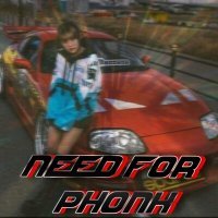Постер песни arxn prxd - need for phonk