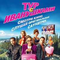 Постер песни Юлианна Караулова - Реви (GlebAlpov Remix)