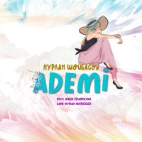 Постер песни Нурлан Шойбасов - Ademi