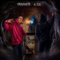 Постер песни Farmanth, G.rik - В омут
