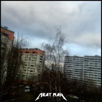 Постер песни Meat Man - Дал дал ушёл