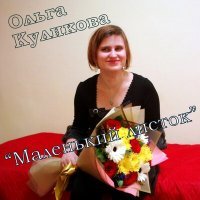 Постер песни Ольга Куликова - Слёзы разлуки