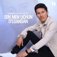 Постер песни Samandar Ergashev - Sen men uchun o'lgansan