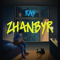 Постер песни Ray - ZHANBYR
