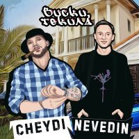 Постер песни CheyDi, NEVEDIN - Виски текила