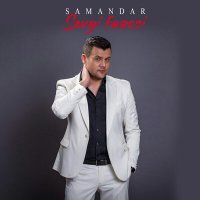 Постер песни Самандар - Bu bog'lar