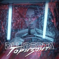 Постер песни di liberta - ГОРИЗОНТ