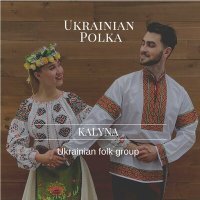 Постер песни KALYNA Ukrainian folk group - Ukrainian Polka