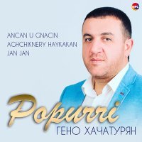Постер песни Гено Хачатурян - Popurri (Ancan U Gnacin, Aghchiknery Haykakan, Jan Jan)