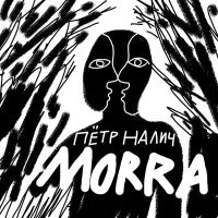 Постер песни Пётр Налич - Morra