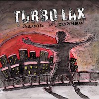 Постер песни Turbo Lax - Солнце