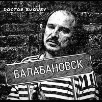 Постер песни DOCTOR BUGUEV - Балабановск