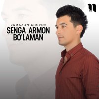 Постер песни Ramazon Xidirov - Senga armon bo'laman