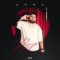 Постер песни Arma - Разорви