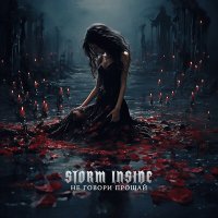 Постер песни Storm Inside - Не говори прощай