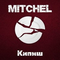 Постер песни Mitchel - Кипиш