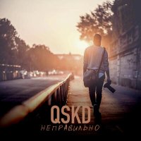 Постер песни QSKD - Неправильно