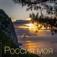 Постер песни Кристина Прокопьева, Ульяна Малышева - Россия моя