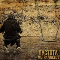 Постер песни Metra Voklov - Пустота