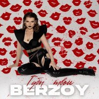 Постер песни Berzoy - Губы твои