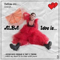 Постер песни ALBA - Love Is