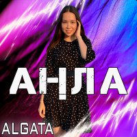 Постер песни ALGATA - Анла