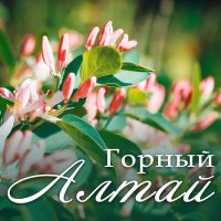 Постер песни Эскулап - Весна